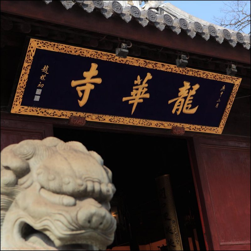 LongHauTemple