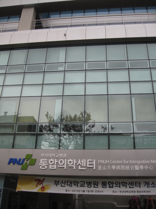 IMC-PNUH 05012012 109.JPG