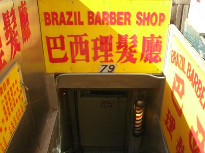 Brazil Barber Shop