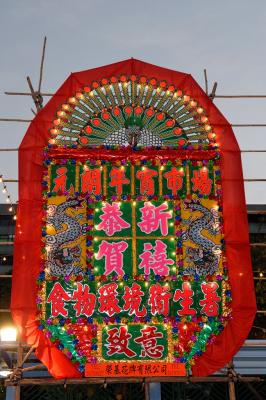 A Chinese typical banner