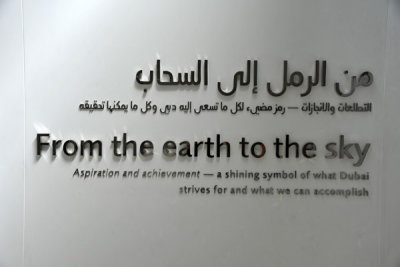 From the earth to the sky - Aspiration and achievement - a shining symbol of what Dubai strives for and what we can accomplish