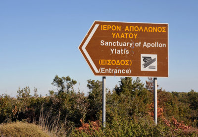 Brown tourism road sign - Sanctuary of Apollon Ylatis