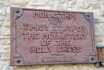 Monastery of the Holy Cross, Omodos - claiming to have been founded in 210 AD, before St Helens visit in 327