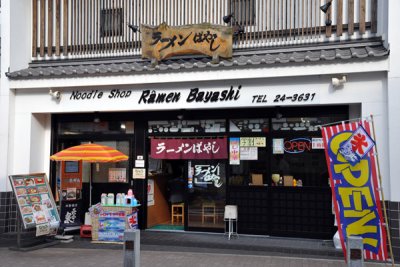 Ramen Bayashi, the noodle shop where I end up just about every trip