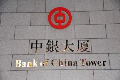 Bank of China Tower - street level sign