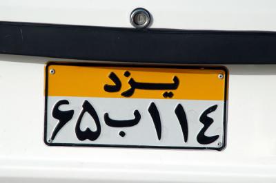 Iranian license plate from Yazd