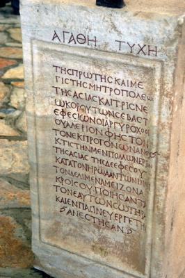 Greek inscription, Ephesus Museum