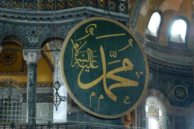 Muhammad, as-salam alayhi -- Muhammad, peace be upon him (PBUH)