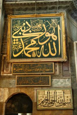 Rub al-alameen, Lord of the Worlds, sala allah 'alayhi wa salam, God bless him and grant him salvation (Mohammed)