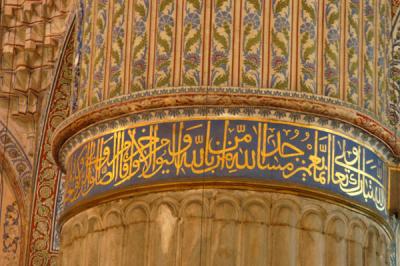 Detail of one of the massive pillars supporing the dome of the Blue Mosque
