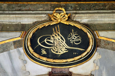 Tughra of Sultan Mahmoud II (reigned 1808-1839)