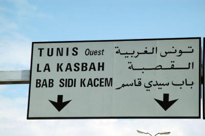 Tunis La Kasbah