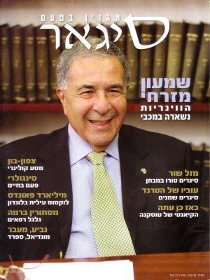 Cigar Magazine - Issue no 70 September - October  2010