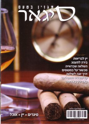 Cigar Magazine - issue no. 75, April 2011