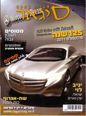 Cigar Magazine -  Issue no 81 October 2011