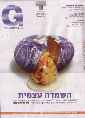 Globes Magazine 02.08.12