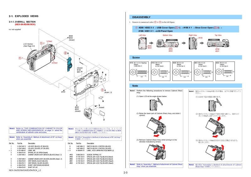 Sony NEX 5 Service Manual LEVEL 2 8.jpg