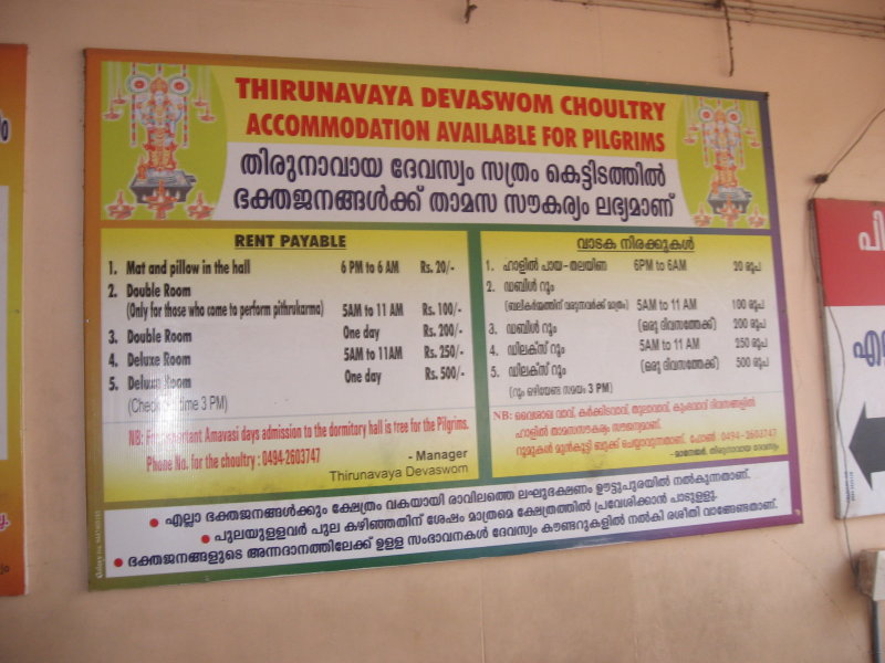 TirunAVai choultry facilities