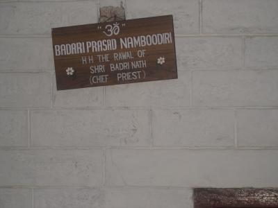 Day-4The residence of Shri Badri Prasad NambUdhiri at Badrinath Shrine