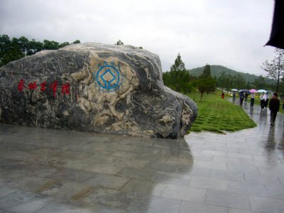 Xian tomb of Qin Shi Huang, unexcavated