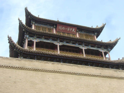 Jia Yu Guan