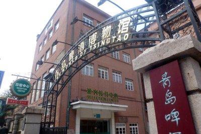 Tsingdao Beer Museum