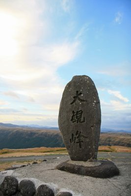 Japan - Mount Aso Viewpoint