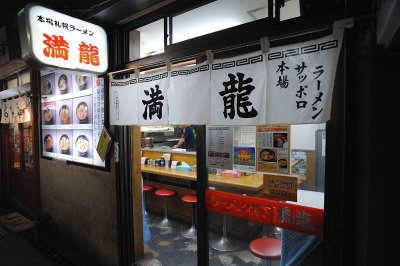Ramen Alley