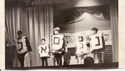 Another camp production 1967.jpg