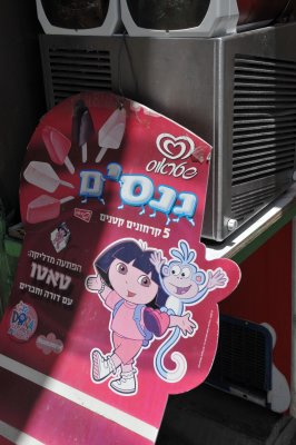 Dora's adventures in Jerusalem