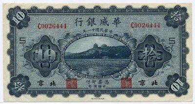 Munthes 10 Yuan