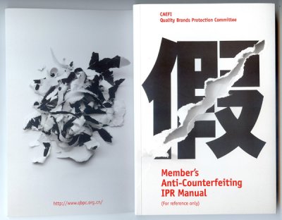 Front and back covers of QBPC manual