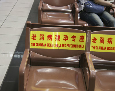Special Seating at the Hu Xian Airport