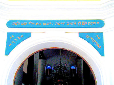 Entrance to the Oldest Synagogue Sanctuary