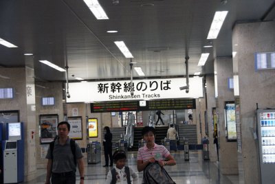 Shinkansen Eki 012.jpg