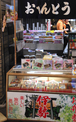 Ekiben Stand 154.jpg