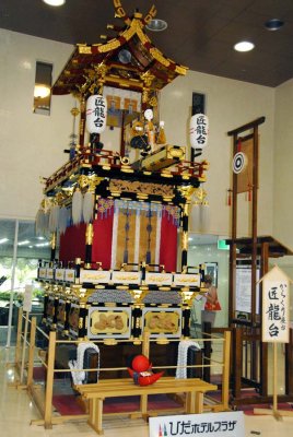 Takayama Yatai Kaikan 058.jpg