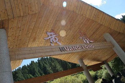 黄龙自然保护区 Huanglong