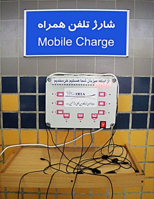 Free Mobile Charger