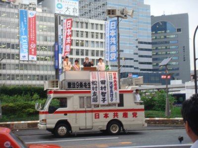 japanese communist party