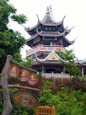 Liuqi (Six Wonders) Pavilion
