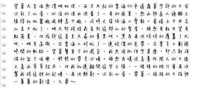 巨石嶙峋‧東南稜 (IV)
