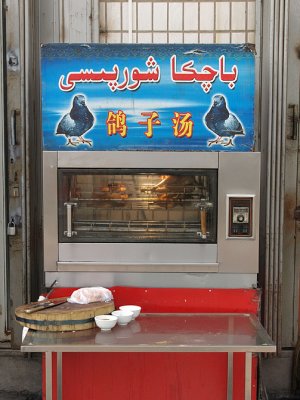 Kashgar Fried Pigeon