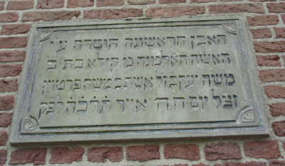 Lochem, synagoge steen, 2008.jpg