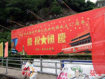 National Day Banner