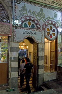 Damascus Hammam Nur al-Din 5368.jpg