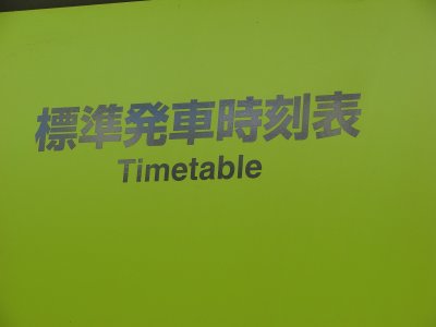 Timetable