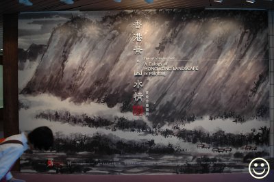 DSC_6839 A eulogy of Hong Kong Landscape in painting.jpg
