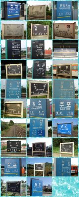 ׼ station signs
