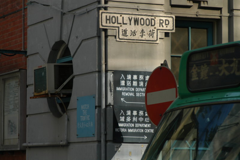 hollywoodROAD.JPG